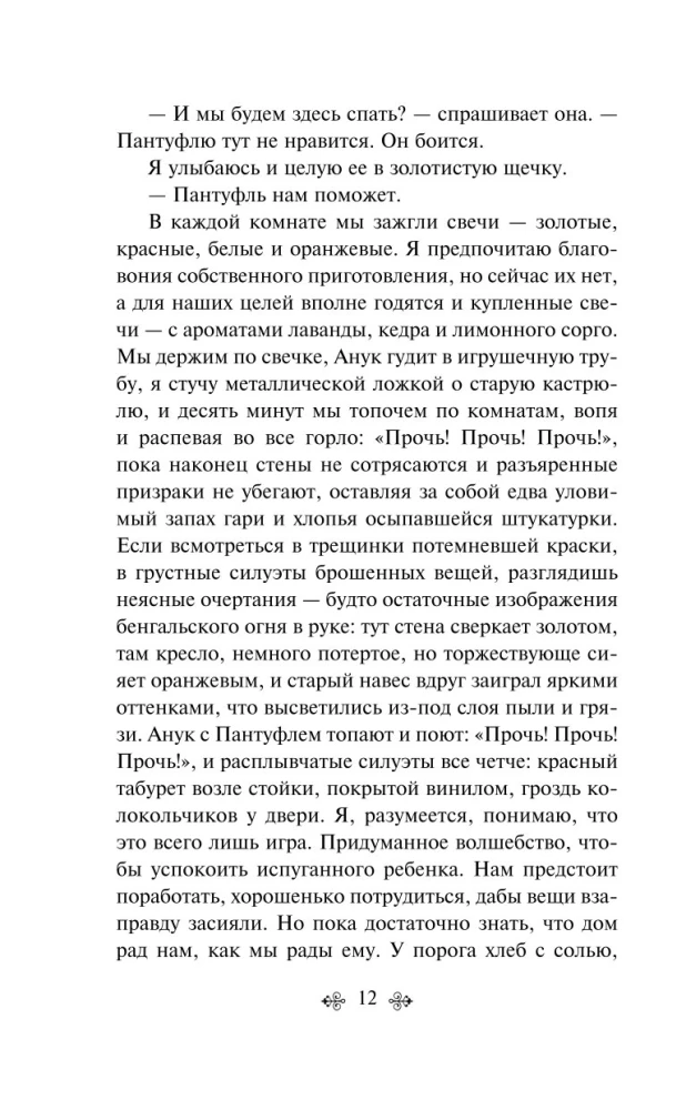 Шоколад